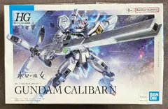 HG  1/144  ガンダムキャリバーン  機動戦士ガンダム  水星の魔女  プラモデル  バンダイのサムネイル