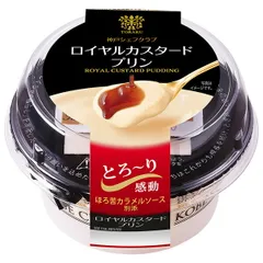 トーラク 神戸シェフクラブ ロイヤルカスタードプリン (105g+6g)×6個入 チルド 冷蔵品| 送料無料 カスタードプリン プリン スイーツ スウィーツ お菓子 要冷蔵 おやつ ケース買い まとめ買い 業者 仕入れ ストック 大量 デザートのサムネイル