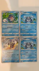 ポケモンカード   ポケカ   ニョロモ   ニョロゾ   ニョロポン   ４枚   まとめ処分   S-175のサムネイル
