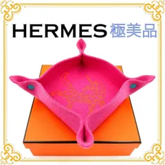 2026年最新】エルメス ヴィドポッシュ トレイの人気アイテム - メルカリ