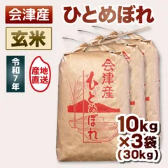 2026年最新】玄米 送料無料 30kgの人気アイテム - メルカリ