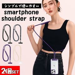 2 개 세트 스마트 폰 숄더 스마트 폰 스트랩 숄더 어깨 걸이 목걸이 대각선 끈 굵은 휴대 케이스 iphone android 끼워 길이 조절 낙하 방지 분실 방지 멋쟁이 귀여운 심플 튼튼한 경량 여성 남성 휴대