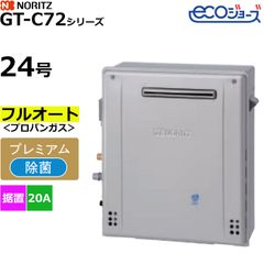 美品】ノーリツ GT-C2472SAR-BL LPガス 24号 リモコン付 - メルカリ
