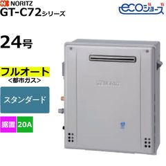 美品】ノーリツ GT-C2472SAR-BL LPガス 24号 リモコン付 - メルカリ