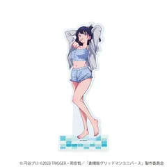 【予約】【新品】グリッドマンユニバース アクリルスタンド 50 宝多六花 お風呂上りver. 描き下ろしイラスト【正規品】のサムネイル