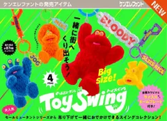 【予約】【新品】ケンエレファント モールミュータント トイスイング BOX版 4個入り1BOX【正規品】のサムネイル