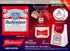 【予約】【新品】ケンエレファント バドワイザー グッズコレクション BOX版 12個入り1BOX【正規品】のサムネイル