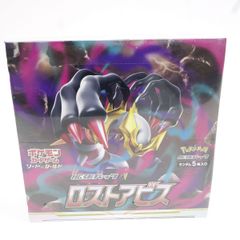 ポケモンカード ロストアビス 新品未開封BOXシュリンク付 - メルカリ