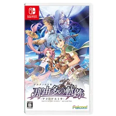2026年最新】軌跡シリーズ switchの人気アイテム - メルカリ