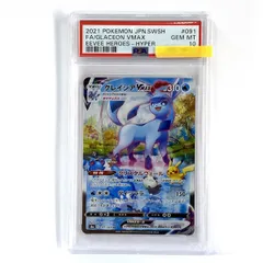 【PSA10】ポケモンカード グレイシアVMAX s6a 091/069 HR 鑑定品のサムネイル
