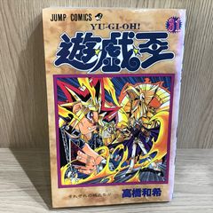 遊戯王 31巻 初版 - メルカリ