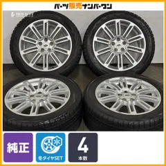 【スタッドレス】ランドローバー ディスカバリー4 純正 20in 8.5J +53 PCD120 ヨコハマ アイスガード G075 255/50R20 ノーマル戻し 即納可のサムネイル