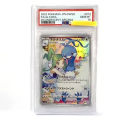 2026年最新】MチルタリスEX RR :1ED XY10 054/078-1ed PSA10の人気