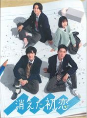 消えた初恋 Blu-ray 初回生産限定盤 - メルカリ