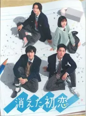 2026年最新】消えた初恋 blu-rayの人気アイテム - メルカリ