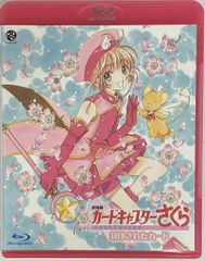 劇場版 カードキャプターさくら 封印されたカード/劇場版 ケロちゃんに