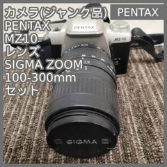 N-7336] カメラ(ジャンク品)PENTAX MZ10 レンズ SIGMA ZOOM 100-300mm