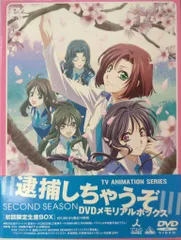 2026年最新】逮捕しちゃうぞ dvd boxの人気アイテム - メルカリ