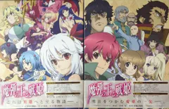 2026年最新】魔弾の王と戦姫 blu-rayの人気アイテム - メルカリ