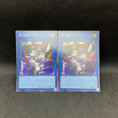遊戯王 Evil☆Twin'sトラブル・サニー ウルトラレア 3枚セット - メルカリ