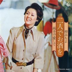 小野階子(しなこ) ちょっと待って下さい シングル盤 B面 ビート歌謡