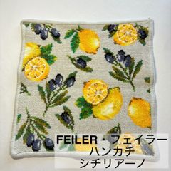 フェイラー タオルハンカチ シチリアーノ - メルカリ