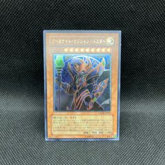 遊戯王 サウザンド・アイズ・サクリファイス アルティメットレア