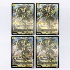 デュエルマスターズ 初期SRウィリデ・ゴル・ゲルス 4枚セット - メルカリ