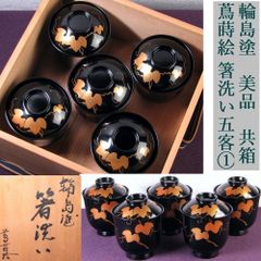 前端春斎作 椿蒔絵中棗 共箱・共布 極美品 茶道具/26e041 - メルカリ