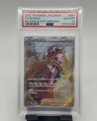 ポケモンカード セレナ 081/068 SR PSA10のサムネイル