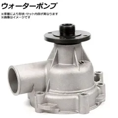 ウォーターポンプ いすゞ ベレット PR50/PR91/PR60/PR95 G161 1600cc