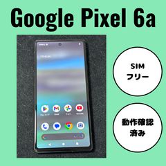 Google Pixel 6a セージ 128GB SIM解除済 - メルカリ