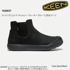 KEEN　1026827　ウィメンズ | エレナ チェルシー ウォータープルーフ | 防水ブーツ Triple Black/Blackのサムネイル