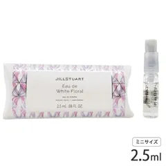 訳あり品 ジルスチュアート オード ホワイトフローラル オードトワレ EDT SP 2.5ml ミニ香水 サンプル 訳あり品(外箱汚れあり)[6656] 追跡可能メール便[P2]のサムネイル
