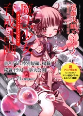 魔法少女育成計画　イラストカード 2026年最新】魔法少女育成計画 カードの人気アイテム - メルカリ
