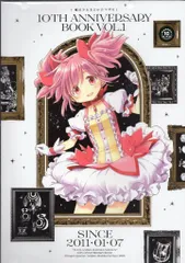激レア　未使用　魔法少女まどか⭐︎マギカ　10色刷り　複製原画　まどマギ 2026年最新】魔法少女まどか☆マギカ 10th Anniversary Book 1の人気
