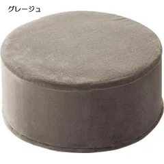 《新品》《送料無料／沖縄・北海道・離島は除く》【アグリ ラウンドクッション グレージュ】（コジット）クッション 長時間 疲れにくい 楽な姿勢 多機能のサムネイル