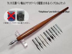 7.替えペン先【 ゼブラ丸ペン Aタイプ №2586 】 ブロンズ 10本 防錆紙