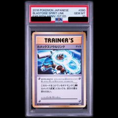 世界に9枚 2016年発売 PSA鑑定品 ポケカ タブンネソウルリンクPSA10 世界に9枚 2016年発売 PSA鑑定品 ポケカ タブンネソウルリンクPSA10