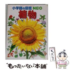 中古】 インディオの気まぐれな魂 (〈叢書〉人類学の転回