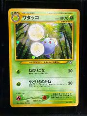 渦巻きホロ※ワタッコ ☆ 拡張パック「 金、銀、新世界へ」 旧裏 - メルカリ