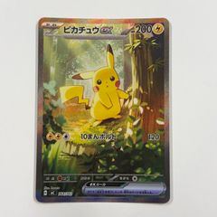 ピカチュウex MEGA スタートデッキ100 バトルコレクション 764/7… ピカチュウex MEGA スタートデッキ100 バトルコレクション 764/7