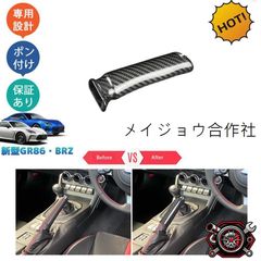 限定1個特別価格】GR86 BRZ ZN8 ZD8 専用本物カーボン エアロ - メルカリ