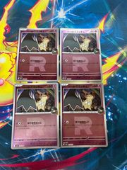 ロケット団ミラー】ポケモンカード ロケット団のミミッキュ 11枚セット