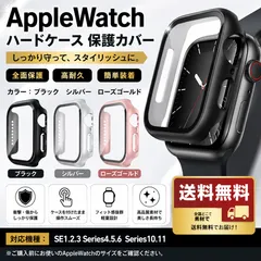 AppleWatch ハードケース 保護カバー 40mm 42mm 44mm 46mm ブラック シルバー ローズゴールドのサムネイル