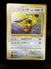 2026年最新】ピジョットの人気アイテム - メルカリ