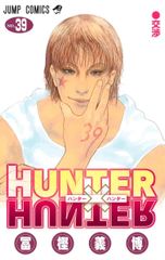 [신품] 헌터 헌터 전권 HUNTER×HUNTER 1권~39권 세트 만화 최신간
