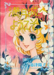 さ*き様 発送方法購入後変更様専用！小学1年生付録白鳥の湖おひめさま