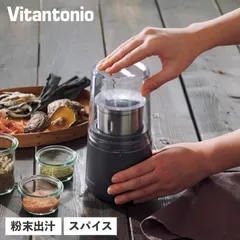【訳あり】【BOX破損】ビタントニオ Vitantonio 電動ミル コーヒーミル ペッパーソルト 胡椒 製粉機 スパイス VML-10 【返品不可】のサムネイル