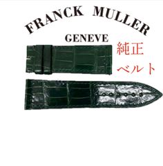 極激レア・非売品】フランク・ミュラー × 清水焼（暁陶房） 特注シガー